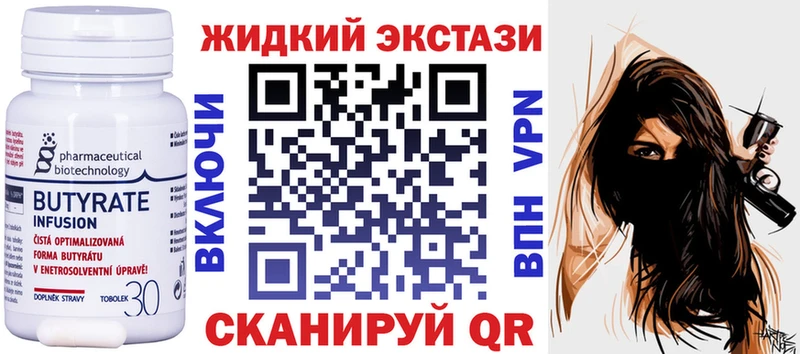 KRAKEN маркетплейс Кемерово Бутират GHB