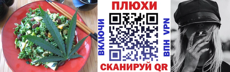 Cannafood марихуана Кемерово