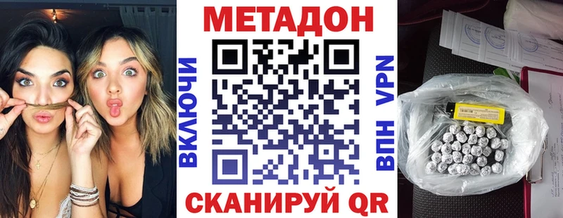 МЕТАДОН кристалл  Кемерово 